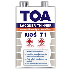 พร้อมส่ง-toa-ทินเนอร์-71-ผสมแลคเกอร์-ขนาดลิตร