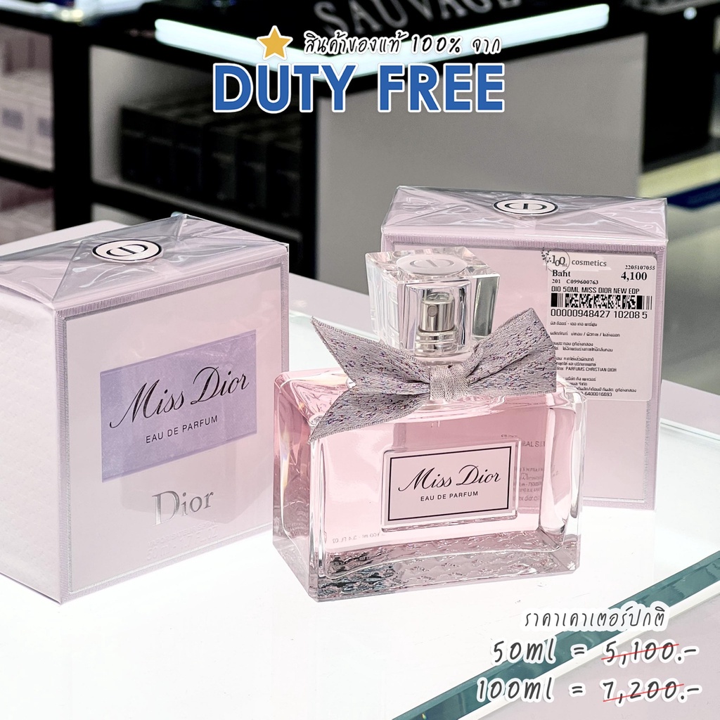 miss-dior-แท้-eau-de-parfum-edp-กล่องซีล-จากดิออร์-สินค้าของเเท้จาก-dutyfree