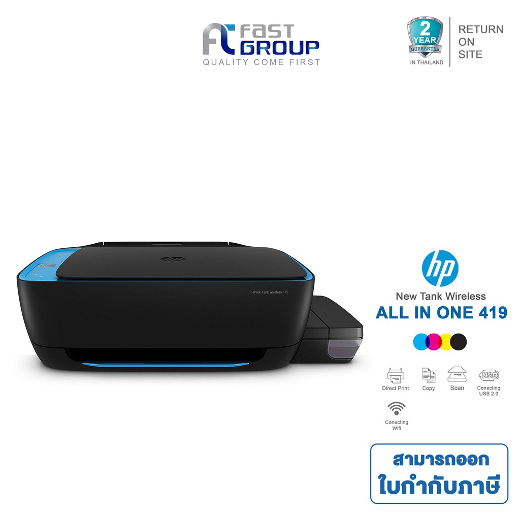 Printer HP Ink Tank Wireless 419 All in one (สินค้ารับประกันศูนย์ 2 ปี ...