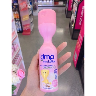 Dmp Baby Lotion Double Milk &amp; Vitamin E Ph 5.5(200 ml.) ดีเอ็มพี ดับเบิ้ลมิลค์ แอนด์ วิตามิน อี ออร์แกนิค เบบี้โลชั่น