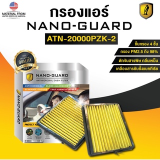 Mercedes Benz CLK-Class C209 ATN-20000PZK-2(กรองแอร์ARCTIC NANO-GUARD FILTER ฆ่าเชื้อโรค+ดูดกลิ่นเหม็น+ดักสารก่อภูมิแพ้)