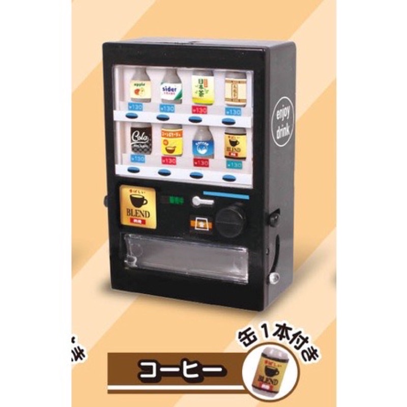 พร้อมส่ง-กาชาปองตู้กดเครื่องดื่ม-beverage-vending-machine-mascot-ของแท้