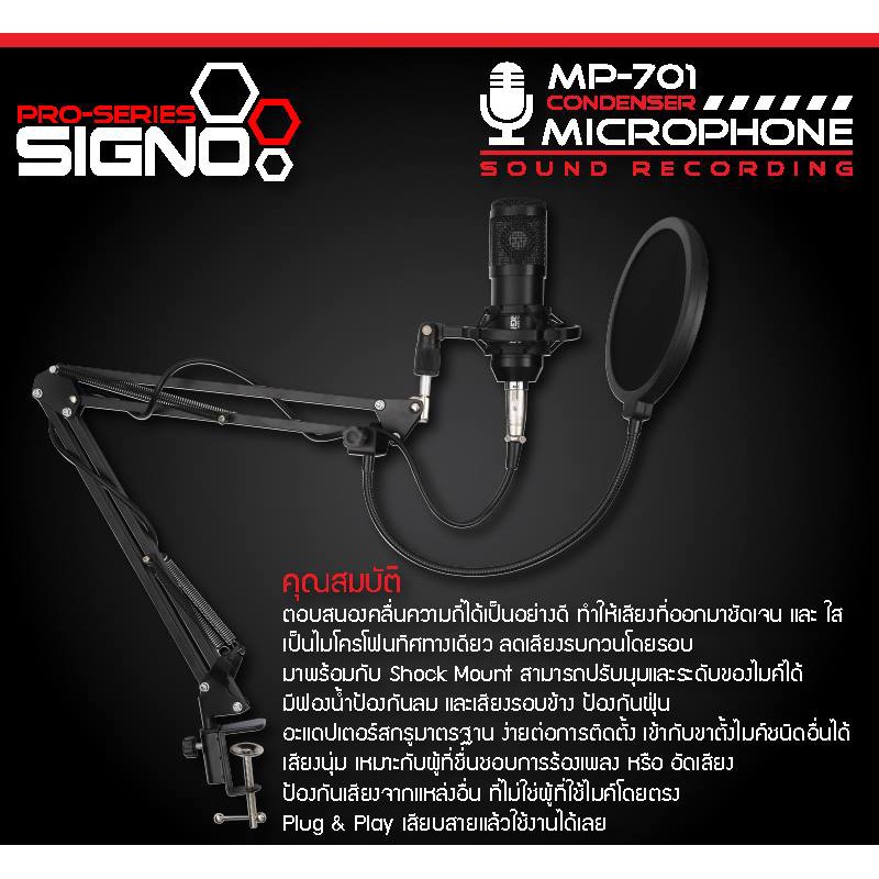 signo-condenser-microphone-sound-recording-รุ่น-mp-701-mp-704-ไมค์โครโฟน