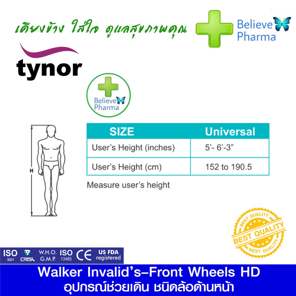 tynor-l-28-อุปกรณ์ช่วยเดิน-ชนิด-ล้อด้านหน้า-walker-invalid-s-front-wheels-hd