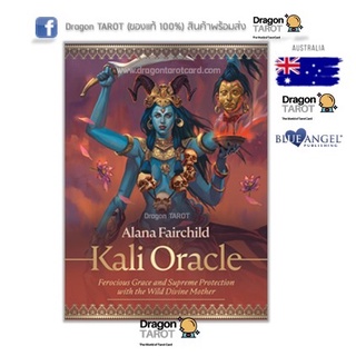 Kali Oracle Kit ไพ่ออราเคิลพระแม่กาลี (ของแท้ 100%) สินค้าพร้อมส่ง ไพ่แท้, ร้าน Dragon TAROT