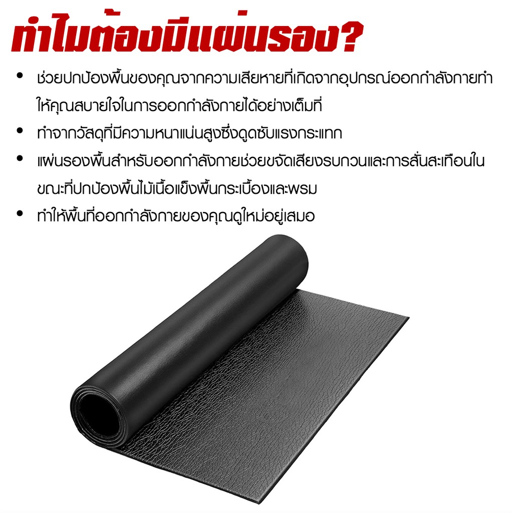 แผ่นยางรองพื้น-ลู่วิ่งไฟฟ้า-treadmill-mat-แผ่นยางรองลู่วิ่ง-แผ่นยางรองเครื่องออกกำลังกาย