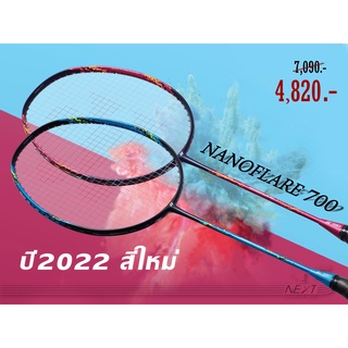 ภาพหน้าปกสินค้าYonex ไม้แบดมินตัน รุ่น Nanoflare 700 ปี2022 สีใหม่ รหัส TH ที่เกี่ยวข้อง