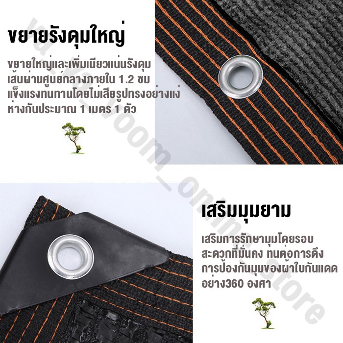 ภาพสินค้าผ้าใบตาข่าย ผ้าใบกลางแจ้ง ผ้าใบกันแดด ผ้าใบสีดำ ผ้าใบบังแดด 2x4 ม. กันยูวี กรอง 90% บังแดด ที่จอดรถ ระเบียง เรือนกระจก จากร้าน vava_voom_thailand_store บน Shopee ภาพที่ 3