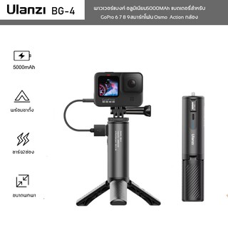 Ulanzi BG-4 พาวเวอร์แบงค์อลูมิเนียมพร้อมขาตั้ง5000MAh แบตเตอรี่สำหรับ GoPro 6 7 8 9สมาร์ทโฟน Osmo  Action กล้อง