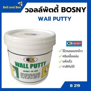 เคมีโป้ว วอลล์พัตตี้ BOSNY 5 kg รุ่น B-219 ใช้โป้วรอยแตกผนังไม้-ปูน