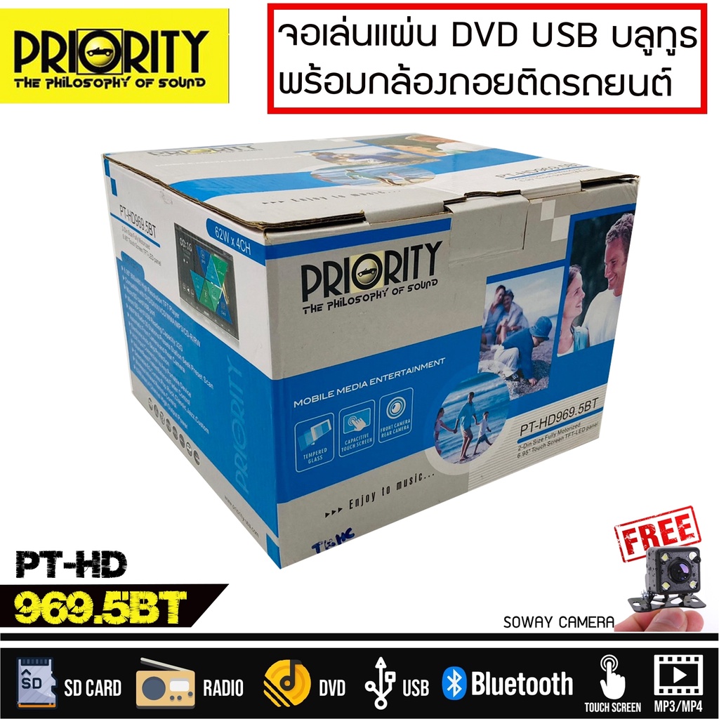 สินค้าราคาพิเศษ-priority-รุ่น-pt-hd969-5bt-จอทีวีติดรถยนต์เล่นแผ่น-ระบบสัมผัสที่หน้าจอ