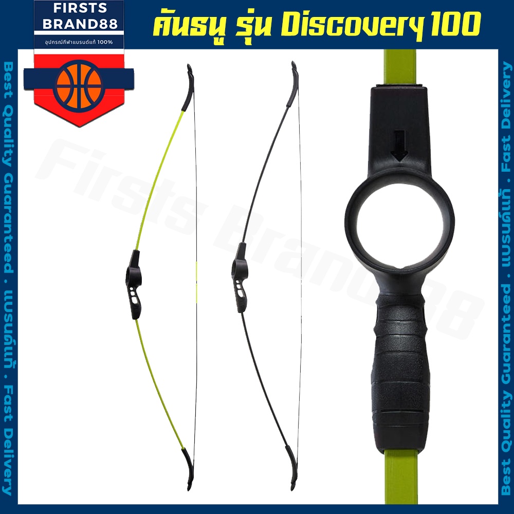 คันธนูถอดประกอบได้-geologic-คันธนู-รุ่น-discovery-100-archery-bow