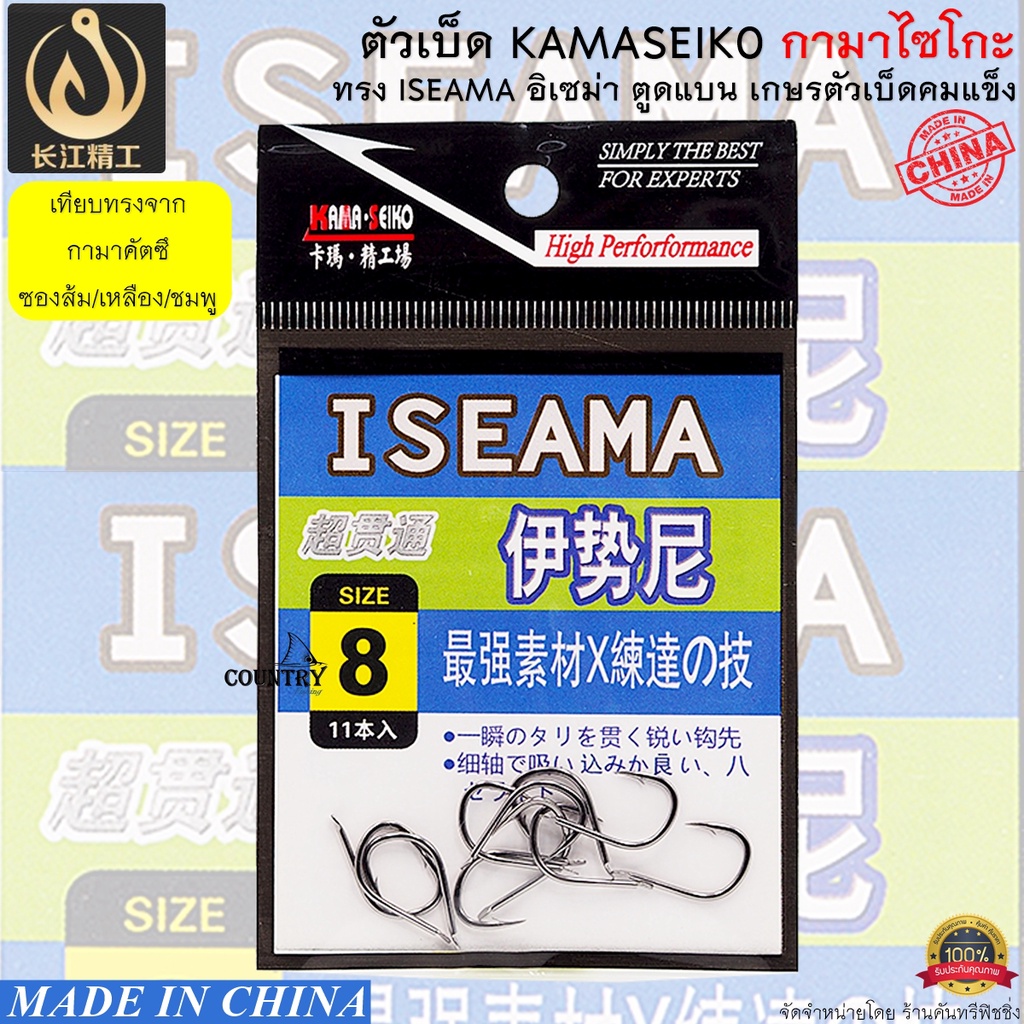 ตัวเบ็ด-kamaseiko-ทรง-iseama-อิเซม่า-ตูดแบน-โครตแข็ง-โครตคม