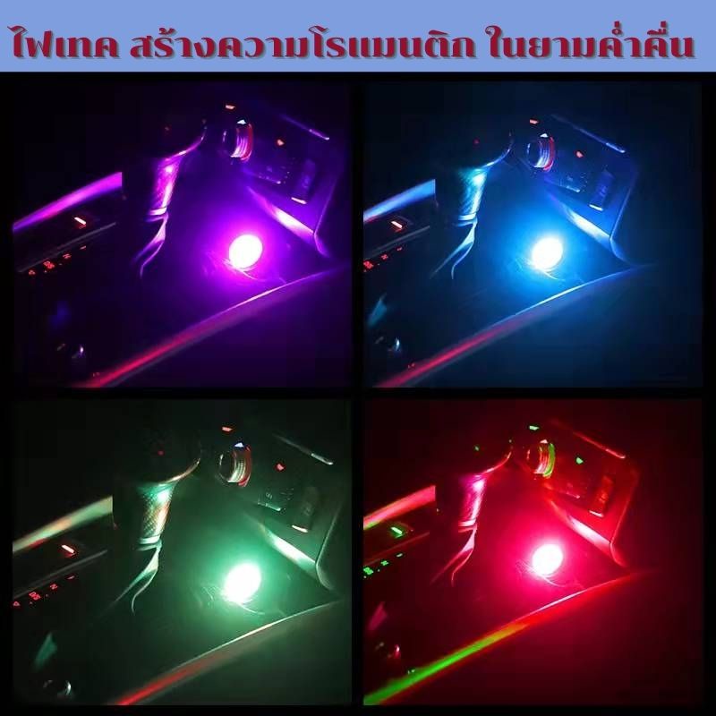 ไฟเทค-ไฟแต่งรถ-ไฟปาร์ตี้-ขนาดเล็ก-rgb-ไฟเวที-ดิสโก้ผับ-พกพาสะดวก-ปรับไฟด้วยเสียง