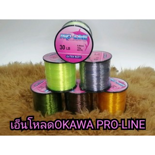 สินค้า 🎣สายเอ็นโหลด​ OKAWA​ PRO-LINE  เหนียว นุ่ม เส้นเล็ก มีหลายสีให้เลือก