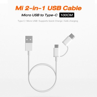 Xiaomi Mi 2-in-1 USB Cable Micro USB to Type C สายชาร์จ 2 หัวในเส้นเดียว ชาร์จไว ชาร์จเร็ว ยาว 100cm รองรับทุกอุปกรณ์