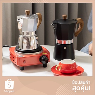 ภาพขนาดย่อของสินค้าเครื่องชงกาแฟ Moka Pot COFFEE อลูมิเนียม คุณภาพเดียวกับของอิตาลี (ด้ามจับลายไม้) ขนาด 6 คัพ 300 ml. และ 3 คัพ 150 ml.