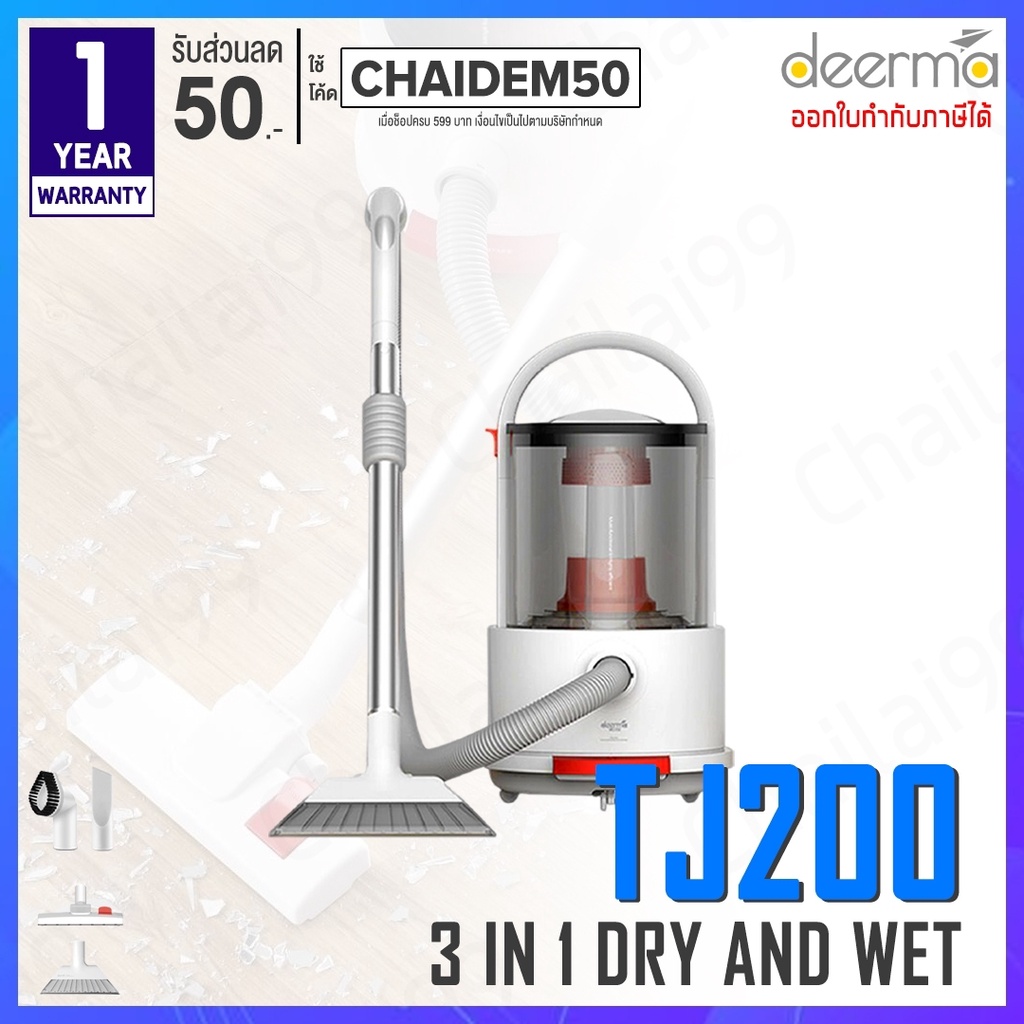 ประกันศูนย์ไทย-deerma-tj200-vacuum-cleaner-dry-and-wet-3in1-เครื่องดูดฝุ่น-เครื่องดูดฝุ่นอเนกประสงค์-ที่ดูดฝุ่น