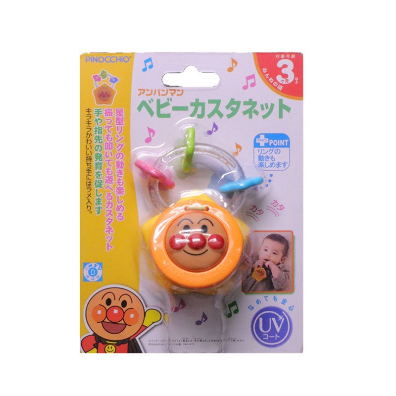 ยางกัดอันปังแมน-ของเล่นอันปังแมน-anpanman