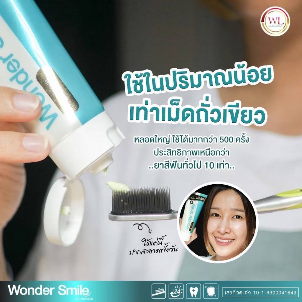 ส่งฟรี-แท้100-wonder-smile-วันเดอร์-สไมล์-ยาสีฟันฟอกฟันขาว-ปัญหา-ฟันพุ-กลิ่นปาก-ฟันเหลือง-หินปูน-ยาสีฟันสูตรพิเศษ