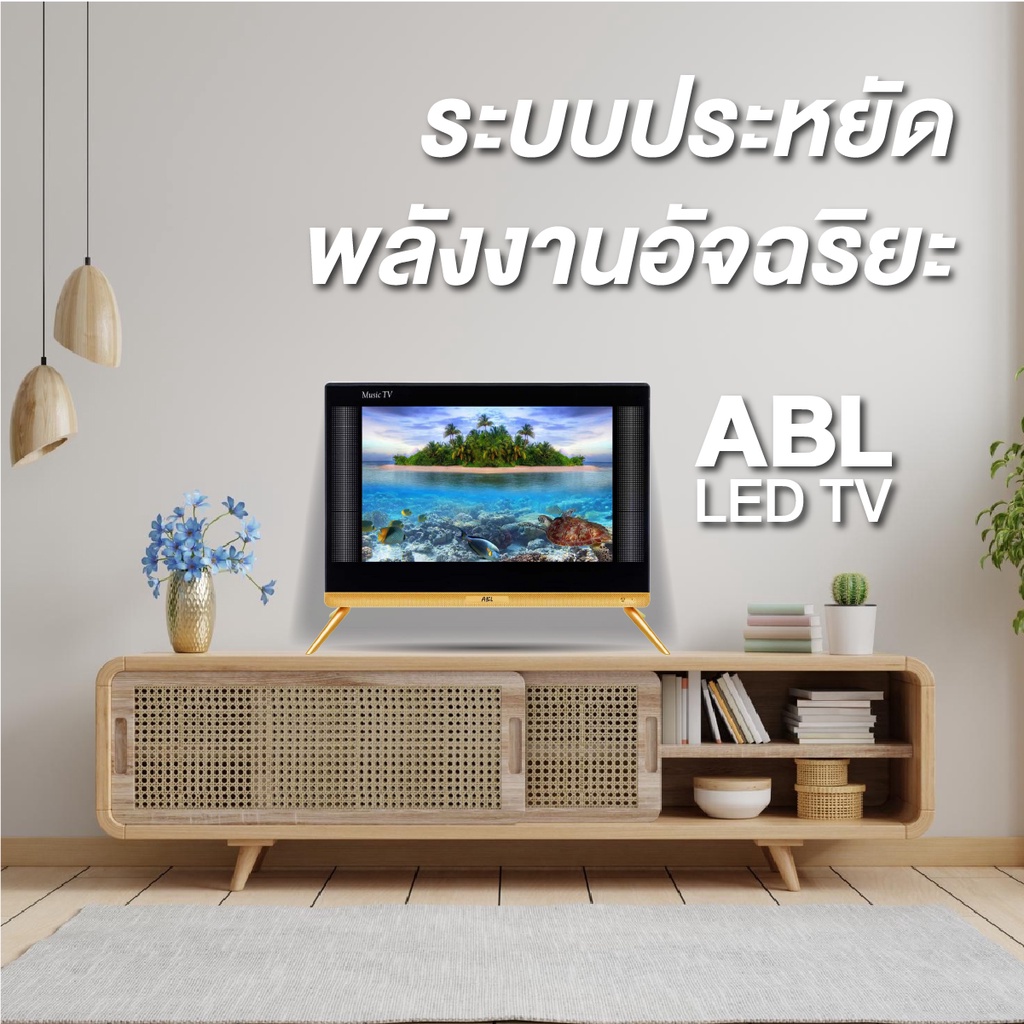 ABL รุ่น OLX TV ทีวี LED HD  ขนาด 17-20 นิ้ว ภาพคมชัด สีสันสดใส ครบทุกฟังก์ชันการเชื่อมต่อ ใช้งานง่าย เหมาะกับทุกพื้นที่ในบ้าน