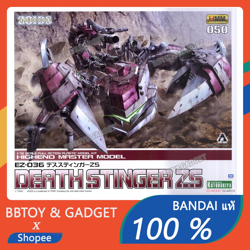 zoids-ez-036-death-stinger-zs