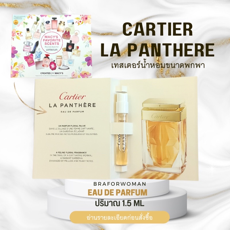 ภาพหน้าปกสินค้าน้ำหอม Tester แท้ Cartier LA PANTHERE EAU DE PARFUM