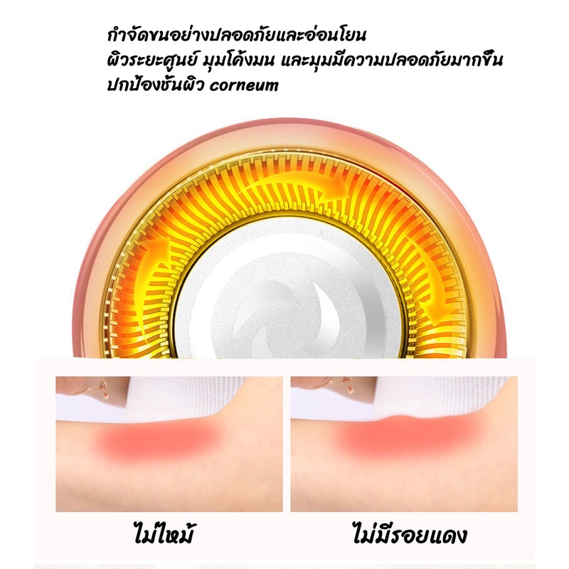 เครื่องโกนขนไฟฟ้า-ที่โกนขนไฟฟ้า-ชาร์จด้วยusb-เครื่องถอนขนรักแร้-ขนบิกินีไลน์-ขนริมฝีปาก-ขนมือขนแขน-ปลอดภัยไม่หนีบขน
