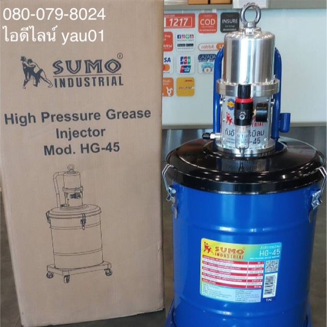 ถังอัดจารบี-ถังอัดจารบีลม-พร้อมปืนอัด-sumo-hg-45-ขนาด-45-ลิตร