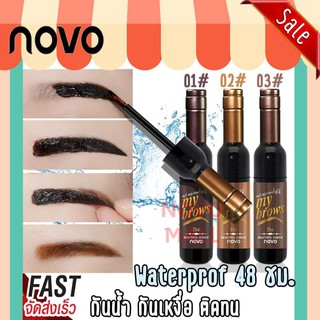 ( ของแท้ / พร้อมส่ง ) NOVO Eyebrow Stamp Powder เจลลอกคิ้ว แว็กซ์คิ้ว เจลสักคิ้ว 3D Wax กันน้ำ 6g รหัสสินค้า 59030