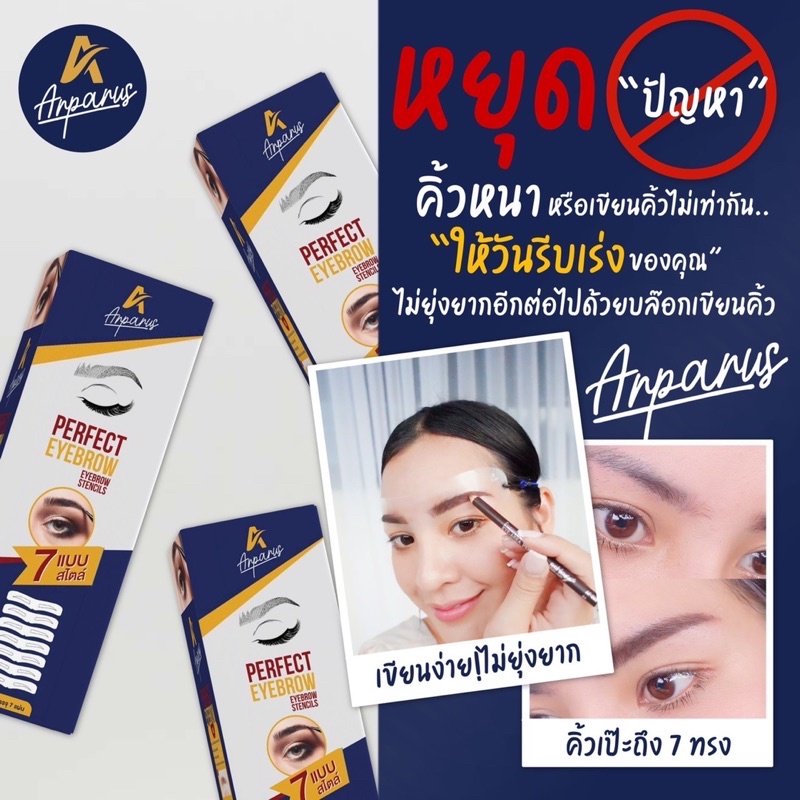 บล็อกเขียนคิ้ว-ฟรี-ดินสอเขียนคิ้ว-3-แท่ง