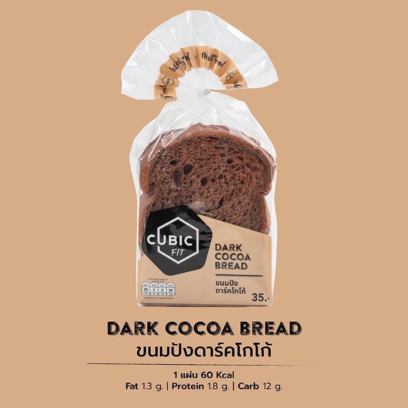 รูปภาพสินค้าแรกของขนมปังดาร์กโกโก้ (Dark Cocoa Bread) 120 g.