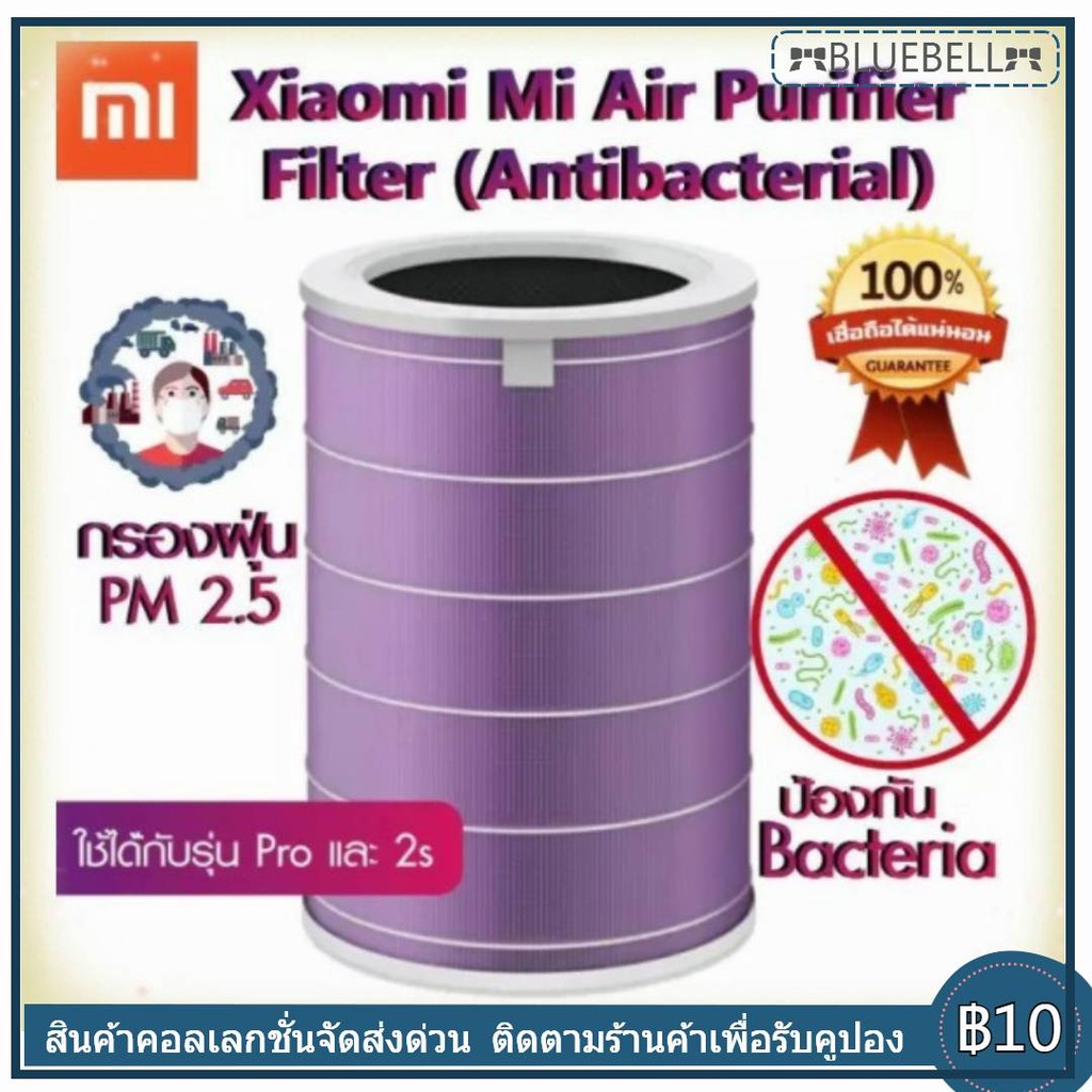 ภาพสินค้าXiaomi Mi Air Purifier Filter ไส้กรองอากาศ xiaomi รุ่น 2S / 2H / 3H / Pro / 2C / 3C / Smartmi ไส้กรอง xiaomi จากร้าน ylzrwxc3xs บน Shopee ภาพที่ 1