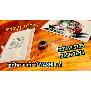 WASHi W91106-383-003 ลูกปืนราวเกียร์ NOVA DASH TENA LS125 ลูกปืนเกียร์ ลูกปืนคลัช แบบแท้