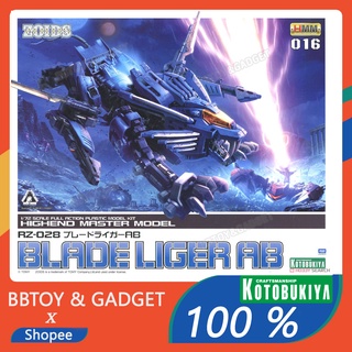 Zoids RZ-028 Blade Liger AB Plamo gunpla ซอย หุ่นรบไดโนเสาร์ ของเล่น 🔥 Kotobugiyaแท้ 100% 🔥