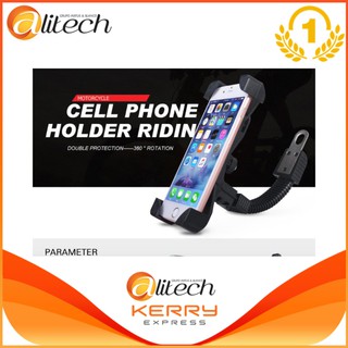Alitech แท่นยึดโทรศัพท์กับมอเตอร์ไซค์ Motorbike Holder