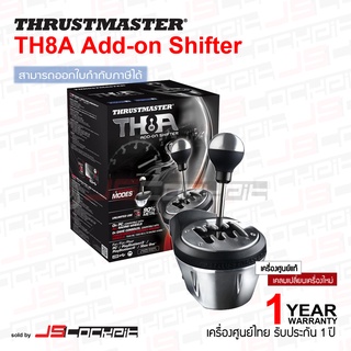 ภาพหน้าปกสินค้า(ประกันศูนย์ไทย 1 ปี) เกียร์ Thrustmaster TH8A Add-on Shifter ที่เกี่ยวข้อง
