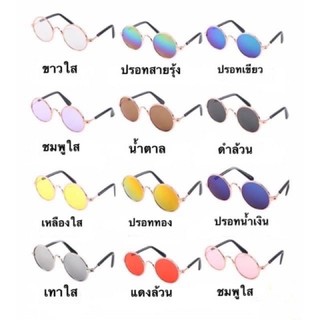 ภาพหน้าปกสินค้า🚚พร้อมส่งในไทย 👓แว่นตา สุนัข แมว  ขนาด 8 cm. ที่เกี่ยวข้อง