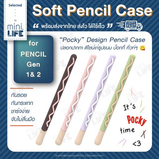 ภาพหน้าปกสินค้า[ พร้อมส่ง!! ] เคส ปากกา สำหรับ Pencil Pocky case ซิลิโคน ปลอก ปากกา กันลื่น กันรอย กันกระแทก ที่เกี่ยวข้อง