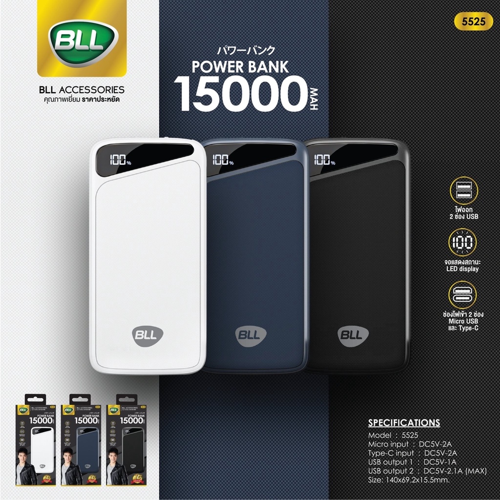 bll-พาวเวอร์แบงค์-15000-แอมป์-รุ่นใหม่ล่าสุด-ดีไซน์ดูดีมีระดับ-หรูหรา-หน้าจอดิจิตอลตัวเลข-จ่ายไฟเสถียร-เต็มประสิทธิภาพ