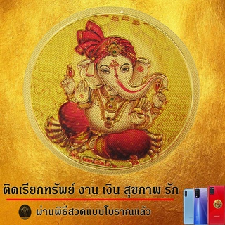 Ananta Ganesh ® ยันต์ขายของออนไลน์ ติดมือถือ (ขายดีเรียกทรัพย์ ลูกค้าติดใจ เสริมดวง) สติกเกอร์ พระพิฆเนศ S010 / Sg