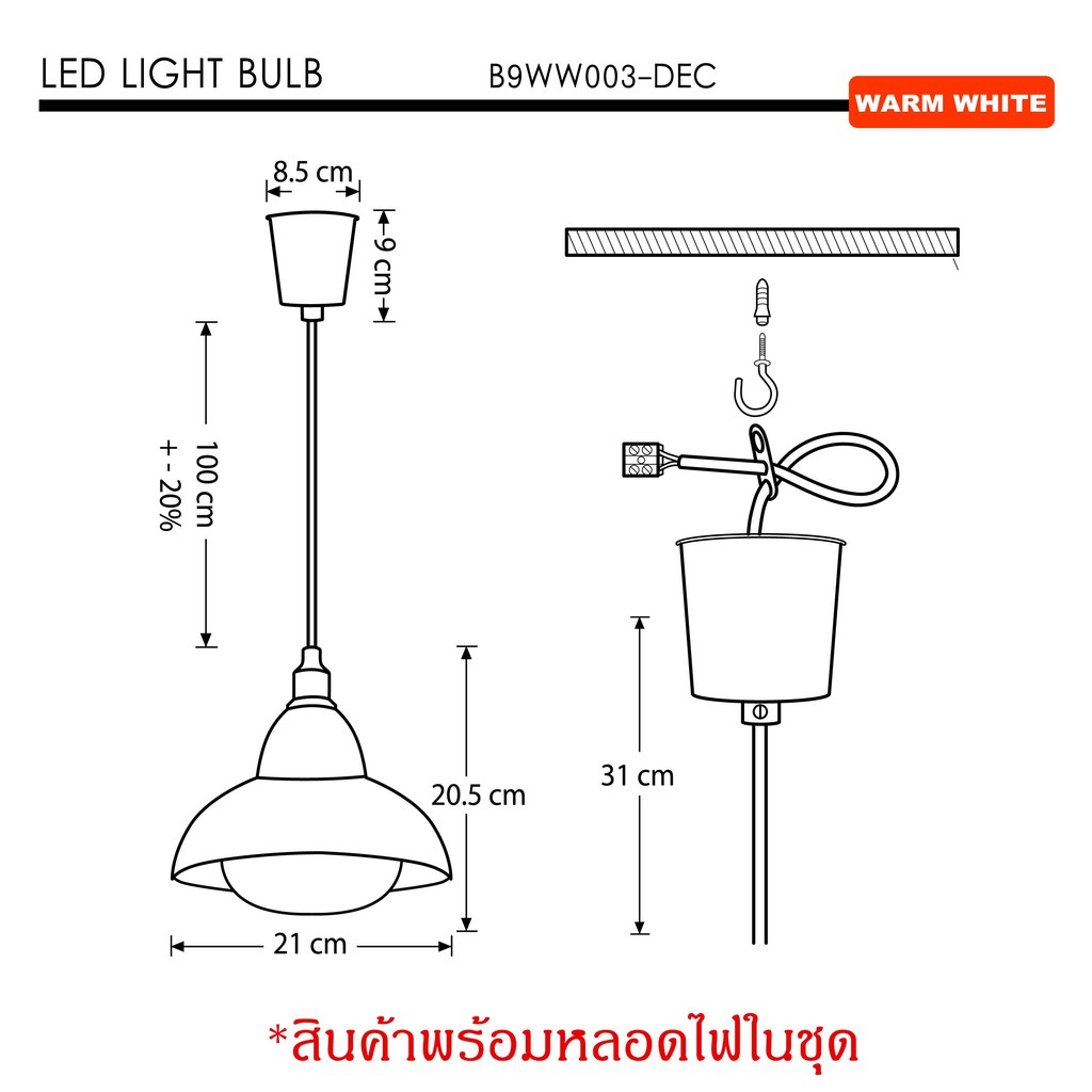 ชุดโคมไฟเพดาน-1-ชุด-โคมพร้อมหลอดไฟ-3-แป้นยึดฝ้า-1-ลดราคาพิเศษ