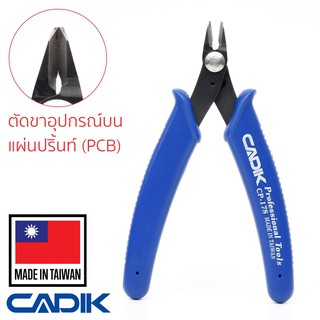 Cadik คีมตัดปากเฉียง 21° แบบปากแคบ สำหรับตัดขาอุปกรณ์บนแผ่นปริ้นท์ (PCB) งานอิเล็กทรอนิกส์ ขนาด 130มม รุ่น CP-178