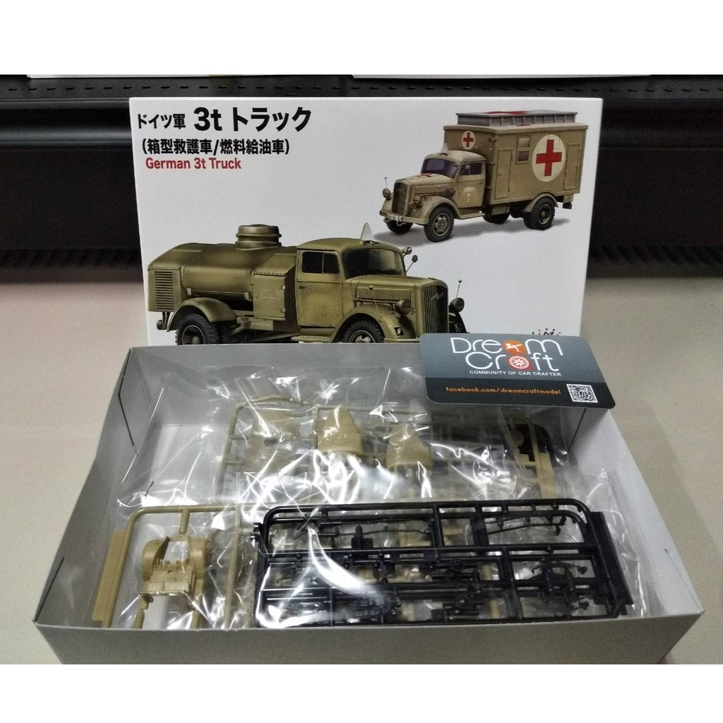 fujimi-1-72-ml4-german-3t-truck-box-type-ambulance-fuel-tanker-โมเดลรถถัง-model-dreamcraft