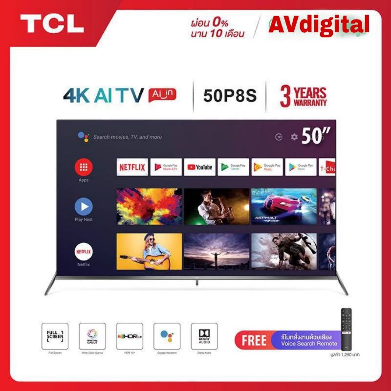 TCL 50P8S ทีวี 50 นิ้ว LED 4K UHD Android9.0 Wifi Smart TV (รุ่น