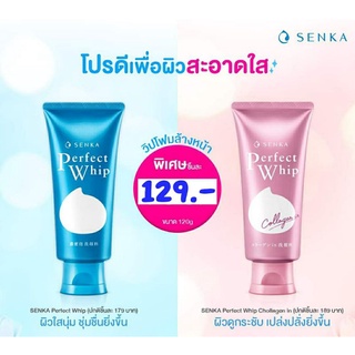 🔥ของแท้ ฉลากไทย🔥 SHISEIDO Senka Perfect Whip Foam เซนกะ เพอร์เฟค วิปโฟม ชิเซโด้ โฟมล้างหน้า 120 กรัม