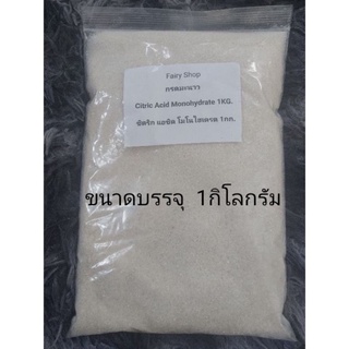 ภาพหน้าปกสินค้ากรดมะนาว(Citric Acid Monohydrate)ขนาดบรรจุ 1กิโลกรัม ที่เกี่ยวข้อง