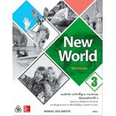 New World Workbook 3 แบบฝึกหัดภาษาอังกฤษ | Shopee Thailand