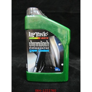 น้ำยาหล่อเย็นและป้องกันสนิม สีเขียวสะท้อนแสง Liptonic Moto 160 ml