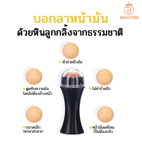 หินซับหน้ามัน-หินซับมัน-หินลูกกลิ้งซับมัน-กระดาษซับหน้ามัน-ซับหน้ามัน-ซับมัน